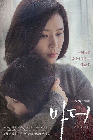 마더 poszter