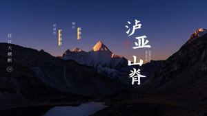 百日大横断 1. évad Ep.12 12. epizód
