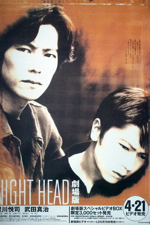 NIGHT HEAD poszter