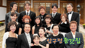 압구정 종갓집 kép