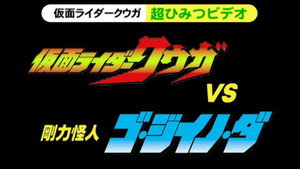 仮面ライダークウガ Speciális epizódok Ep.1 1. epizód
