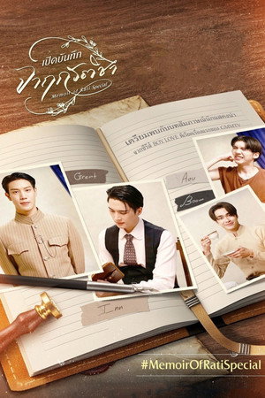 จาฤกรติชา Speciális epizódok (2025-06-13) poszter