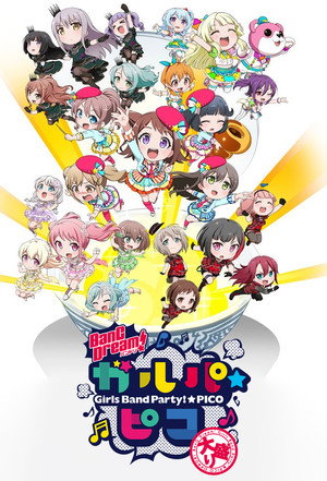 BanG Dream！ガルパ☆ピコ 2. évad (2020-05-07) poszter
