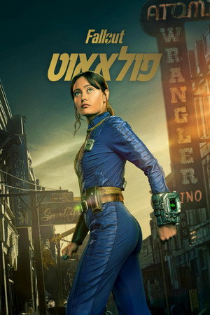 Fallout poszter