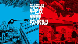 デッドデッドデーモンズデデデデデストラクション kép