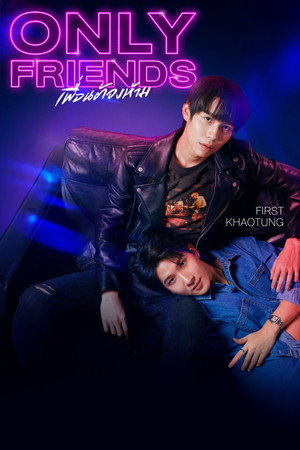 เพื่อนต้องห้าม poszter