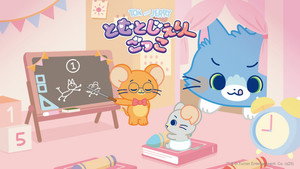とむとじぇりーごっこ kép