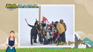 패키지로 세계일주 - 뭉쳐야 뜬다 1. évad Ep.77 77. epizód