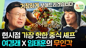 푹 쉬면 다행이야 1. évad Ep.39 39. epizód