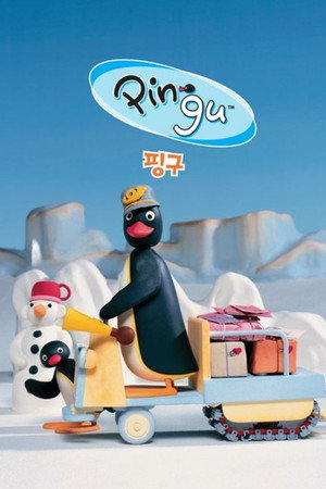 Pingu poszter