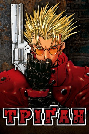 Trigun poszter