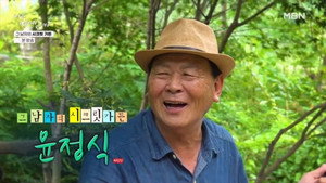 나는 자연인이다 1. évad Ep.671 671. epizód