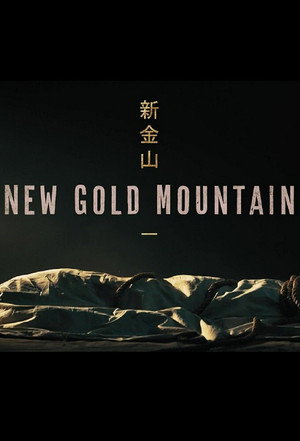New Gold Mountain poszter