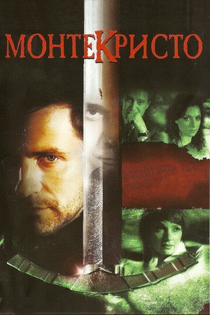 Монтекристо 1. évad (2008-07-14) poszter