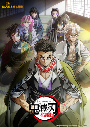 Kimetsu No Yaiba poszter