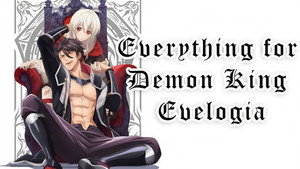 魔王イブロギアに身を捧げよ kép