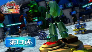 铁甲威虫之骑刃王 1. évad Ep.13 13. epizód