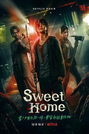 Sweet Home poszter