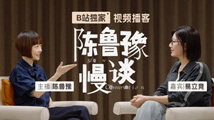 陈鲁豫·慢谈 1. évad Ep.1 1. epizód