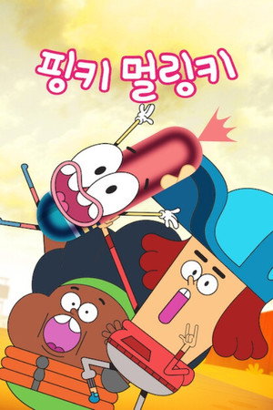 Pinky Malinky poszter