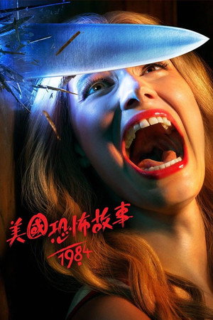 Amerikai Horror Story poszter