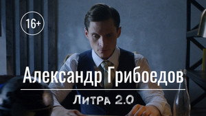 Литра 2.0 1. évad Ep.7 7. epizód
