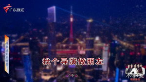 外来媳妇本地郎 12. évad Ep.4226 4226. epizód