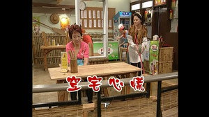 外来媳妇本地郎 2. évad Ep.596 596. epizód