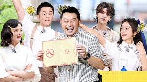 奔跑吧 9. évad Ep.12 12. epizód