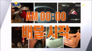 무한도전 3. évad Ep.266 266. epizód