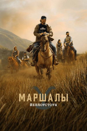 Marshals: Egy Yellowstone történet poszter