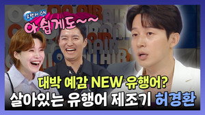 라디오스타 1. évad Ep.917 917. epizód