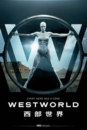 Westworld poszter