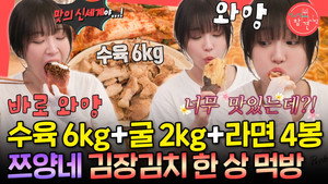 전지적 참견 시점 1. évad Ep.374 374. epizód