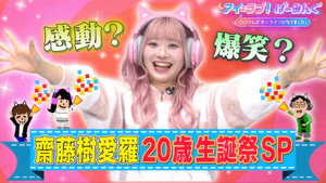 アイ＝ラブ！げーみんぐ 1. évad Ep.99 99. epizód