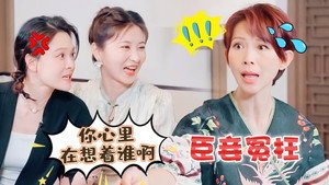 焕新环游传 Speciális epizódok Ep.3 3. epizód