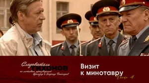 Следователь Тихонов 1. évad Ep.4 4. epizód