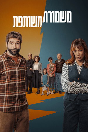 Közös felügyelet poszter
