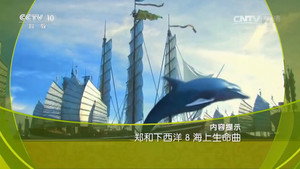 百家讲坛：专题集 326. évad Ep.8 8. epizód