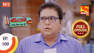 Beechwale Bapu Dekh Raha Hai 1. évad Ep.100 100. epizód