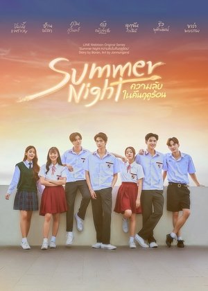 ความลับในคืนฤดูร้อน poszter