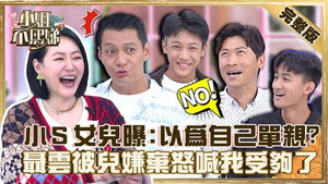 小姐不熙娣 1. évad Ep.120 120. epizód
