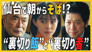 こんなところで裏切り飯 1. évad Ep.8 8. epizód