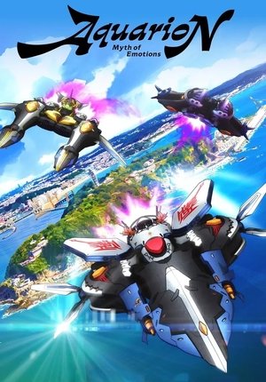 想星のアクエリオン Myth of Emotions poszter