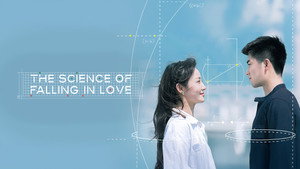 理科生坠入情网 kép