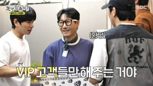 놀면 뭐하니? 1. évad Ep.283 283. epizód