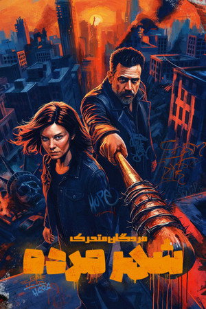 The Walking Dead: Dead City poszter