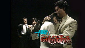 一千靈異夜 1. évad Ep.15 15. epizód