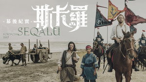 斯卡羅 Speciális epizódok Ep.1 1. epizód