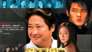 偷天换日 kép